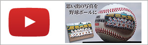 フォト野球ボール